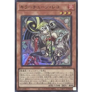 画像1: キラーチューン・レコ【スーパーレア】DBPR-JP033
