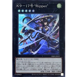 画像1: K９－１７号 “Ripper”【スーパーレア】DBJH-JP035
