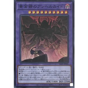画像1: 黄金郷のアンヘルカイド【スーパーレア】ALIN-JP036