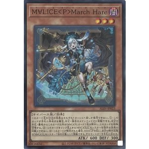 画像1: M∀LICE＜P＞March Hare【スーパーレア】ALIN-JP023