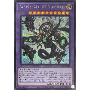 画像1: アルカナフォースEX－THE CHAOS RULER【シークレットレア】SUDA-JP034