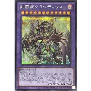 画像1: 剣闘獣クラウディウス【シークレットレア】SUDA-JP038