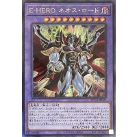E-HERO ネオス・ロード【アルティメットレア】SUDA-JP031