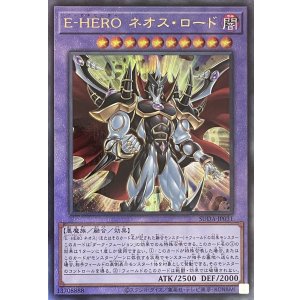 画像1: E-HERO ネオス・ロード【アルティメットレア】SUDA-JP031