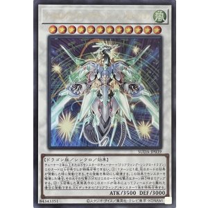 画像1: クリスタルクリアウィング・オーバー・シンクロ・ドラゴン【ウルトラレア】SUDA-JP039