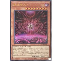 叛逆者エト【ウルトラレア】SUDA-JP023