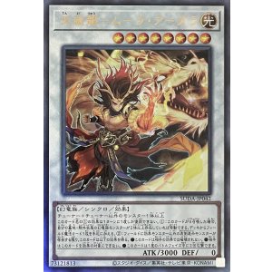 画像1: 天威龍－ムーラ・アーダラ【アルティメットレア】SUDA-JP042