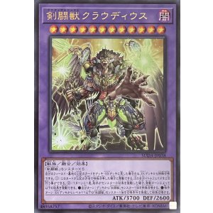 画像1: 剣闘獣クラウディウス【ウルトラレア】SUDA-JP038