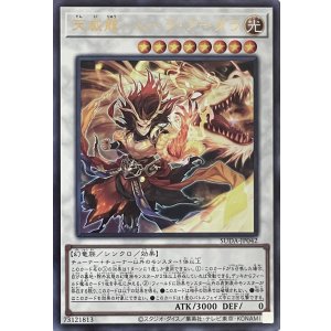画像1: 天威龍－ムーラ・アーダラ【ウルトラレア】SUDA-JP042