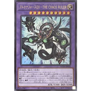 画像1: アルカナフォースEX－THE CHAOS RULER【ウルトラレア】SUDA-JP034