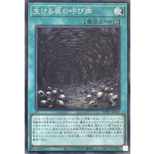 画像1: 生ける屍の呼び声【シークレットレア】WPP7-JP007