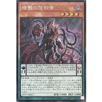 暗翳の信仰者【シークレットレア】WPP7-JP047