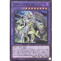 GMX－VELOX【スーパーレア】WPP7-JP033