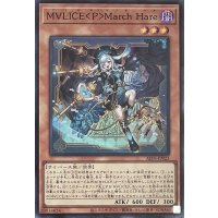 M∀LICE＜P＞March Hare【スーパーレア】ALIN-JP023