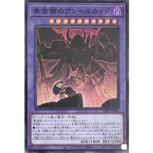 画像1: 黄金郷のアンヘルカイド【スーパーレア】ALIN-JP036