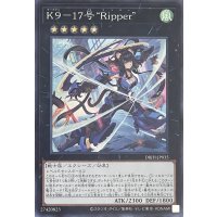 K９－１７号 “Ripper”【スーパーレア】DBJH-JP035