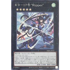 画像1: K９－１７号 “Ripper”【スーパーレア】DBJH-JP035