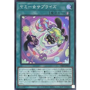 画像1: ヤミー☆サプライズ【スーパーレア】DBJH-JP025