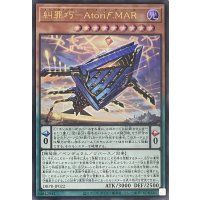 糾罪巧－Atoriϝ.MAR【ウルトラレア】DBPR-JP022