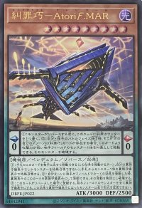糾罪巧－Atoriϝ.MAR【ウルトラレア】DBPR-JP022