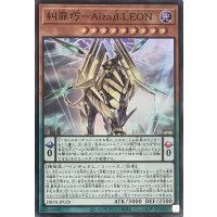 糾罪巧－Aizaβ.LEON【スーパーレア】DBPR-JP020
