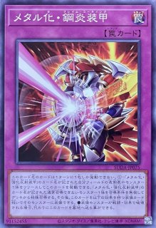 罠カード - カードショップ 八福神