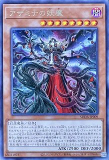 原石竜アナザー・ベリル【レア】SUDA-JP015 - カードショップ 八福神