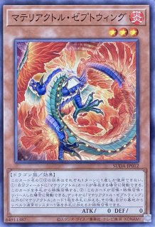 アザミナ・アーフェス【ノーマル】SUDA-JP070 - カードショップ