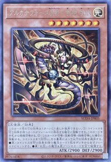 原石竜アナザー・ベリル【レア】SUDA-JP015 - カードショップ 八福神