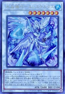 マルチャミー・ニャルス【レア】SUDA-JP025 - カードショップ 八福神