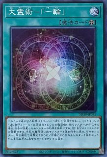 正義の伝説 カイバーマン【スーパーレア】DUAD-JP021 - カード