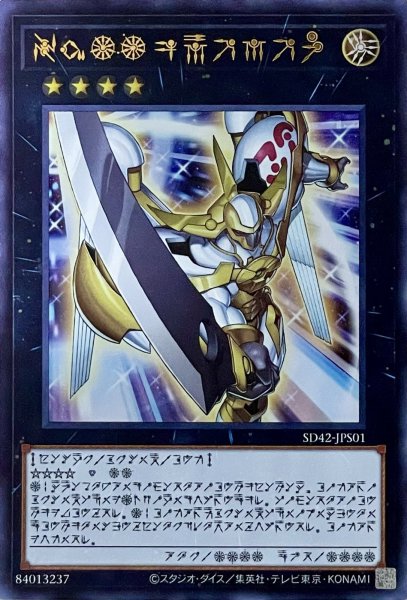 画像1: No.39 希望皇ホープ【UR】【SD42-JPS01】 (1)