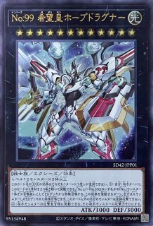 SD42 STRUCTURE DECK -オーバーレイ・ユニバース- - カード