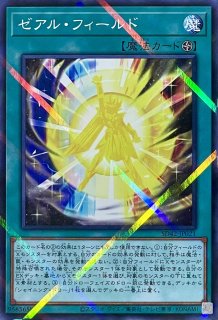 フルスピード・ウォリアー【パラレル】SD48-JP001 - カードショップ 八福神