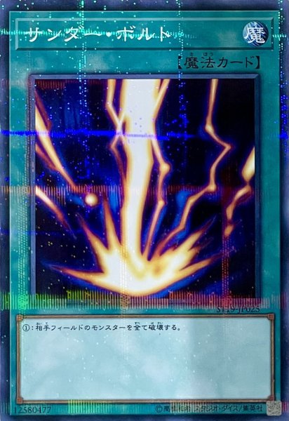 画像1: サンダー・ボルト【P】【ST19-JP025】 (1)