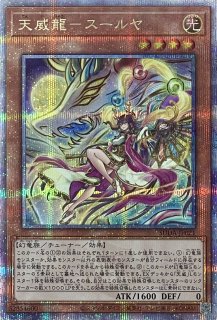 蛇眼の原罪龍 スーパーレア 71RG39Gh-EL._AC_SY200_QL15_.jpg