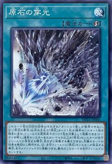 紅涙の魔ラクリモーサ【シークレットレア】ROTA-JP014 - カード