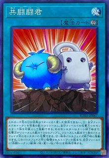 メタル・デビルゾアX【スーパーレア】ROTA-JP006 - カードショップ 八福神