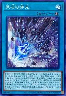 紅涙の魔ラクリモーサ【シークレットレア】ROTA-JP014 - カード