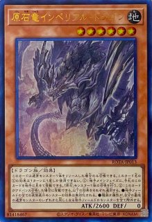 原石竜アナザー・ベリル【レア】SUDA-JP015 - カードショップ 八福神