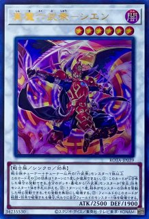 紅涙の魔ラクリモーサ【シークレットレア】ROTA-JP014 - カード