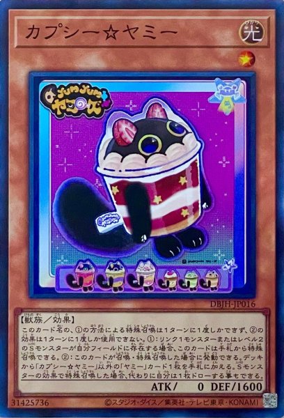 画像1: カプシー☆ヤミー【スーパーレア】DBJH-JP016 (1)