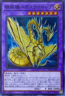 紅涙の魔ラクリモーサ【シークレットレア】ROTA-JP014 - カード