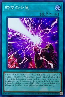 DP29 デュエリストパック - 輝光のデュエリスト編 - - カードショップ