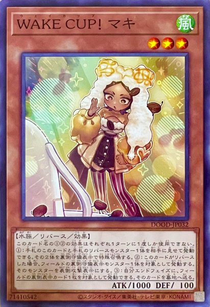 画像1: WAKE CUP！ マキ【ノーマルレア】DOOD-JP032 (1)