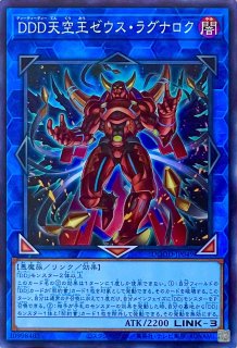 DDD零死王ゼロ・マキナ【ウルトラレア】DOOD-JP003 - カード