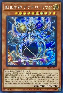 白魔女ディアベルゼ【ウルトラレア】ALIN-JP012 - カードショップ 八福神