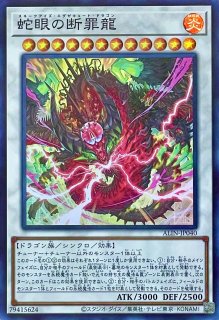 白魔女ディアベルゼ【ウルトラレア】ALIN-JP012 - カードショップ 八福神