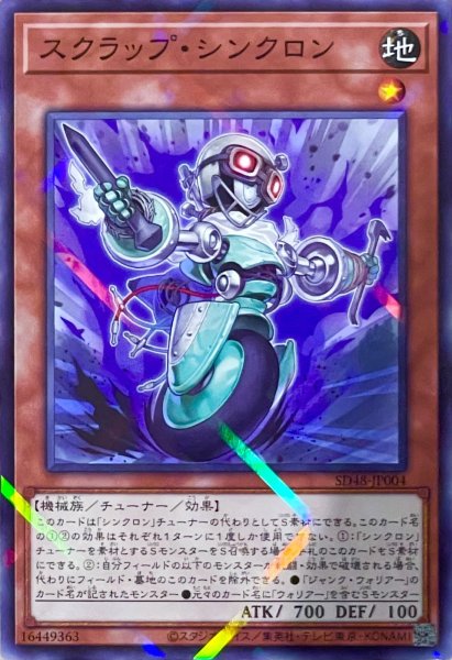 画像1: スクラップ・シンクロン【パラレル】SD48-JP004 (1)
