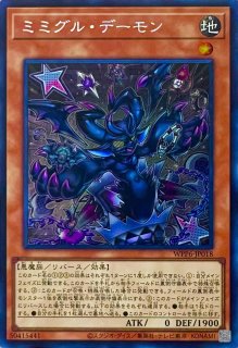 聖域を守護せし光の龍【エクストラシークレットレア】WPP6-JP082